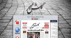 Desktop Screenshot of golshanemehr.ir