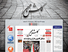 Tablet Screenshot of golshanemehr.ir
